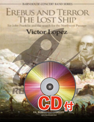 暗黒と恐怖：失われた船 - ヴィクター・ロペス