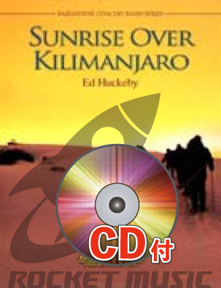 SUNRISE OVER KILIMANJARO（キリマジャロの夜明け）- エド・ハクビー