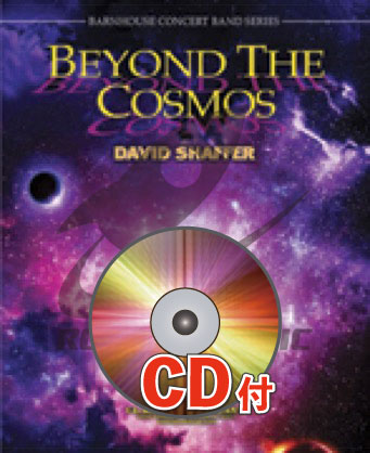 Beyond the Cosmos（宇宙の彼方）- シェイファー