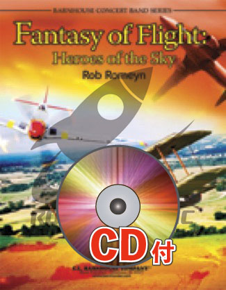 Fantasy of Flight: Heroes of the Sky（飛行の幻想: 大空の英雄）- ロメイン